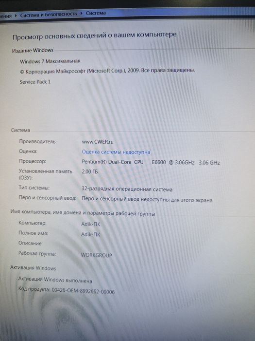 Продам компьютер