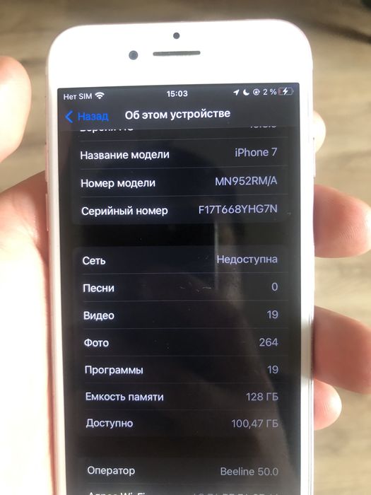 Айфон 7 128гб розовый