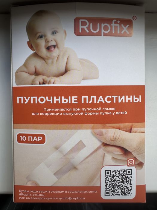 Пупочный пластырь Rupfix