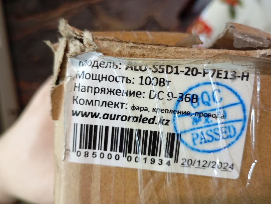 Светодиодная белка Aurora