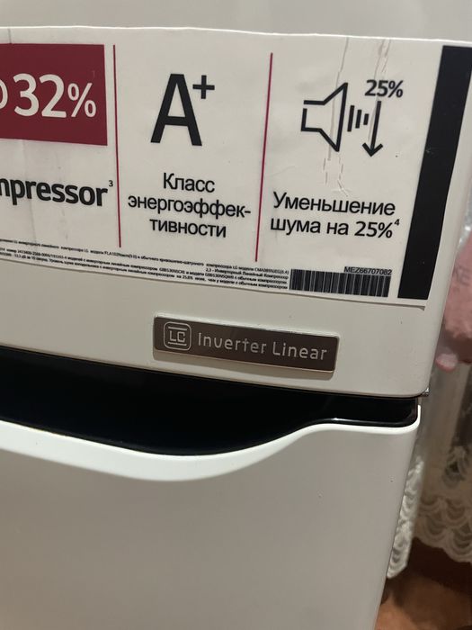 LG 2метра 2023г.A++NO FROST