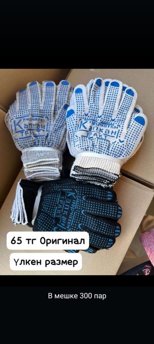 Продам новые перчатки , жилеты