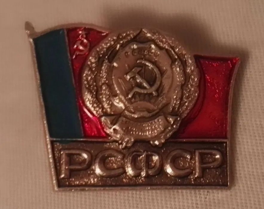 Значки 1945, 1975