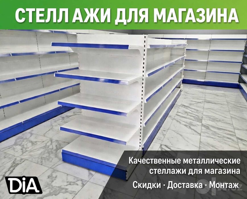 Стеллаж полка  avto ehtiyot qismlar stellaj temir javon metall tokcha