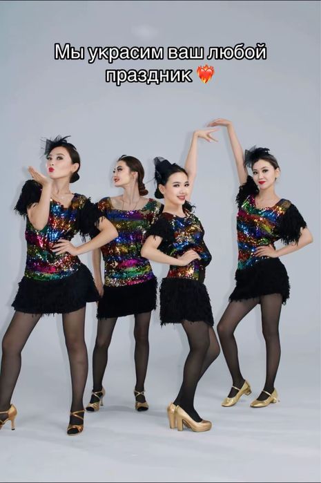 Танцевальные костьюмы
