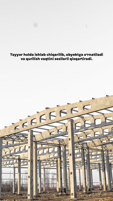 Железобетонные конструкции