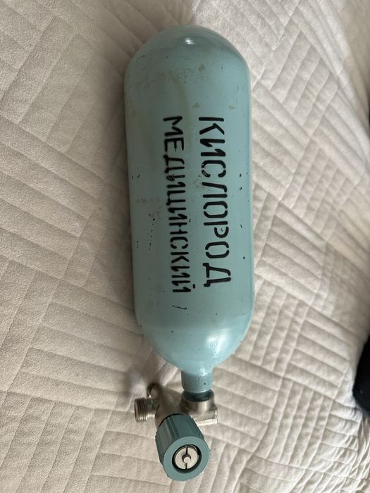 Продам кислородный медицинский баллончик