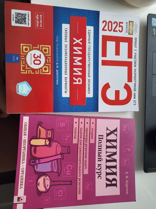 Сборники для подготовки ент/егэ