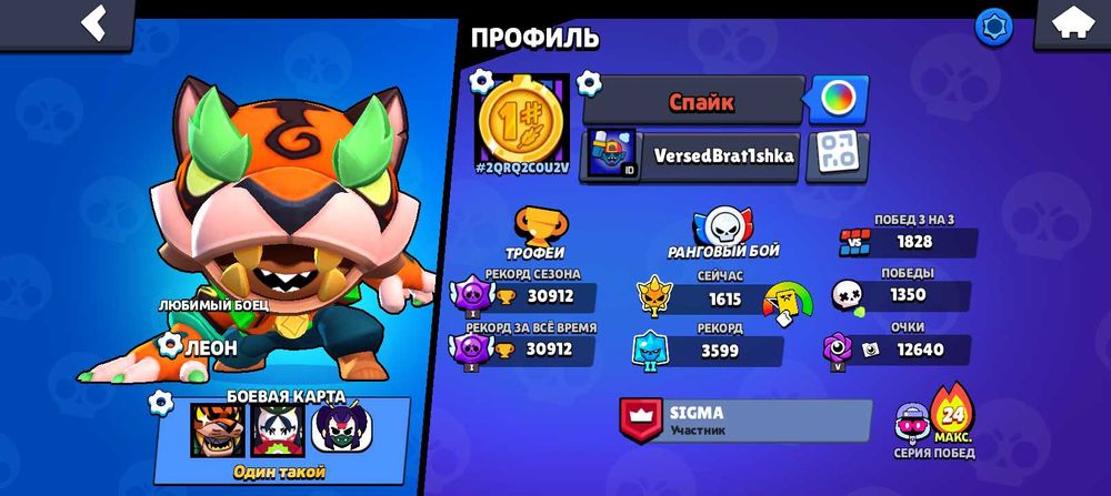 Продам аккаунт в бс цена 4к тенге