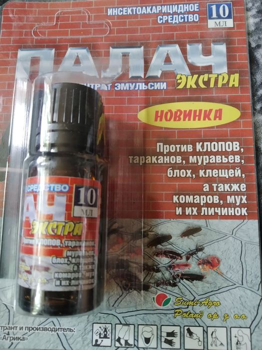 Палач.Гектор.Лучшее средство от клопов