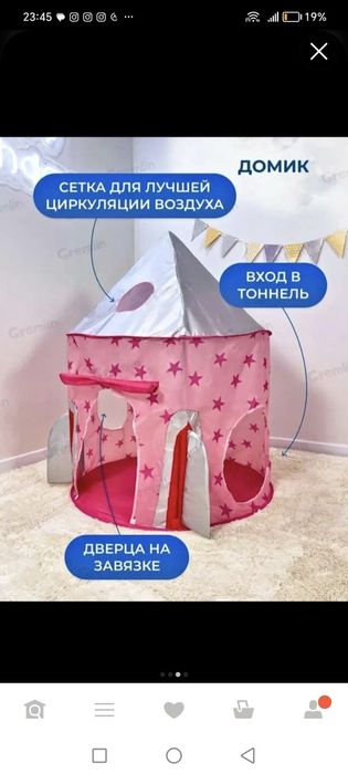 Detskaya palatka 3v1