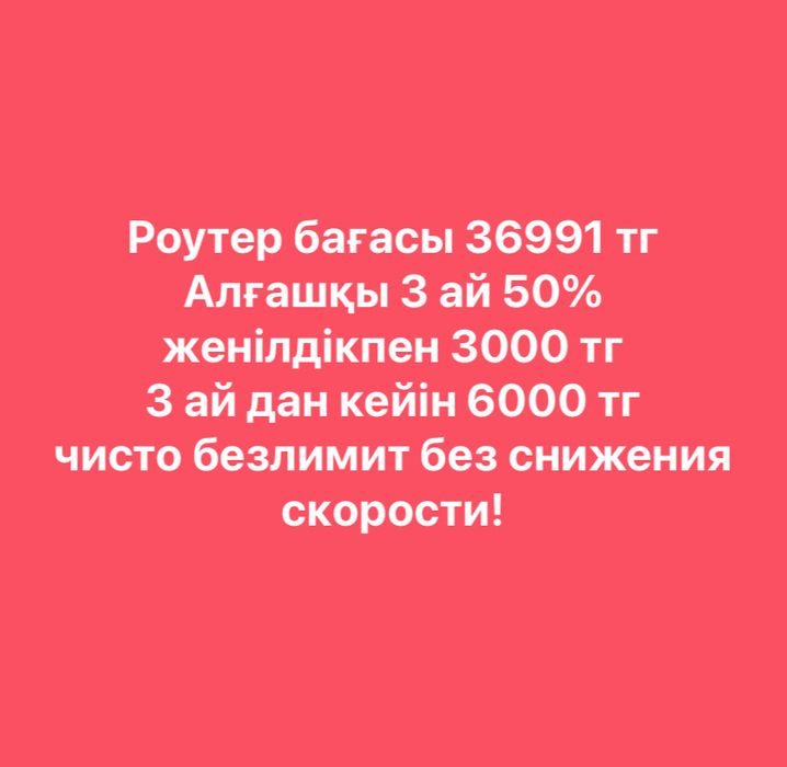 Домашни роутер