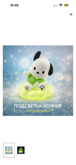 Декоротивный светильник собачка