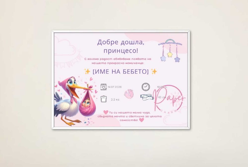 Персонализирани подаръчни грамоти и сертификати