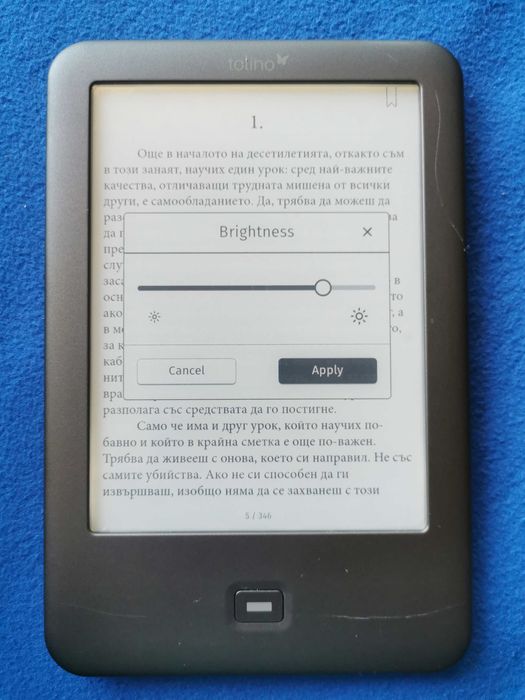 Tolino shine, Kobo за Германия -  с подсветка
