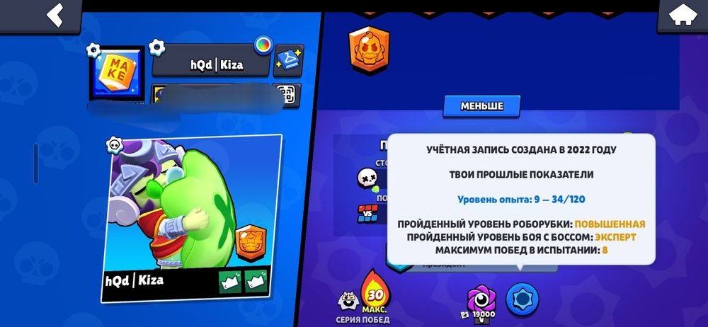 обмен на другой акк