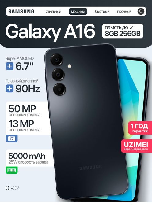 Samsung A 16 qora