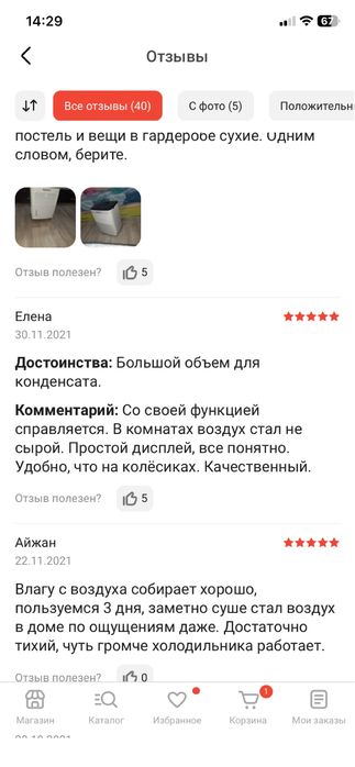 Осушитель воздуха Neoclima