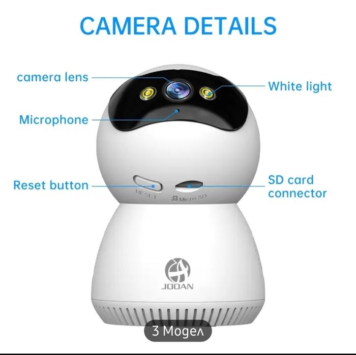 домашна камера jooan + 64 gb паметна карта