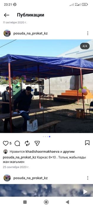 Прокат посуда бизнес