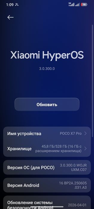 Poco X7 Pro 12/512