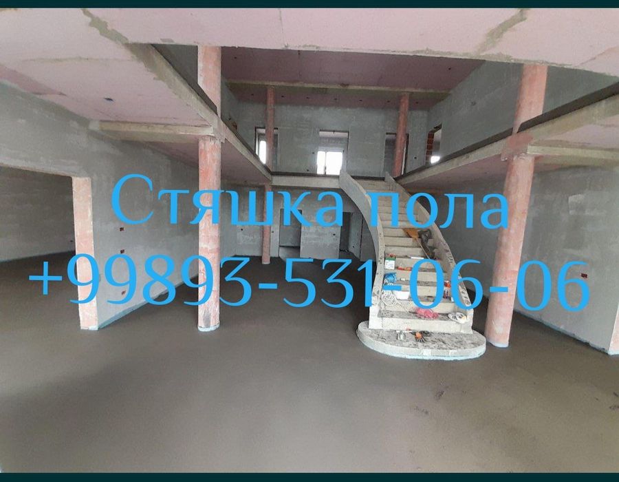 Стяшка пол сухой STYASHKA POL SUXOY