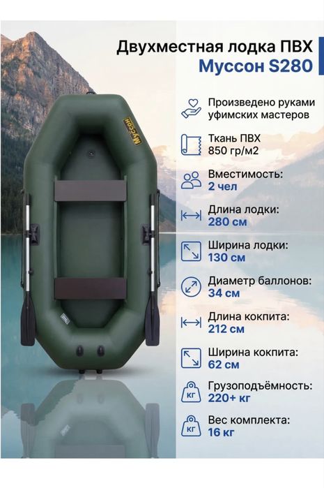 Двухместная Лодка ПВХ.Крепление под навесной транец
