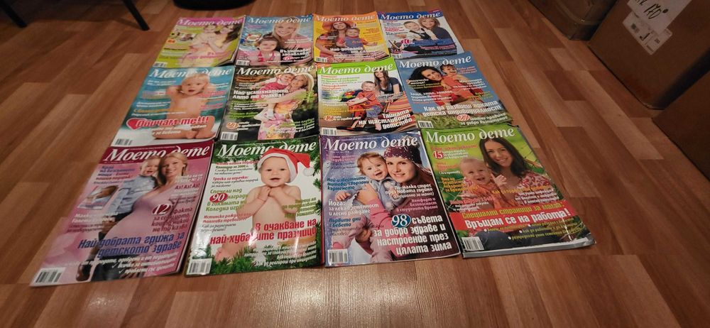 Книги и Списания за Бременни и Майки