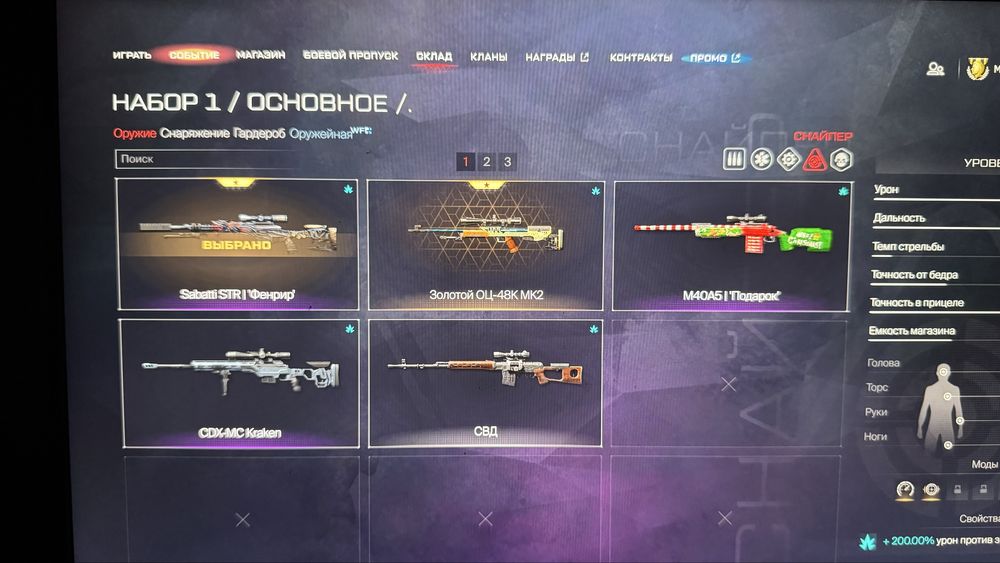 Продам аккаунт вф (Warface)