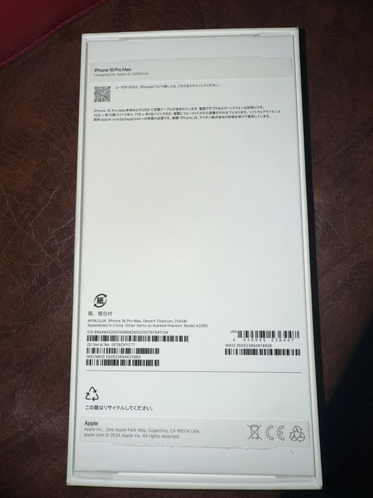 iPhone 16 Pro Max Desert Titanium