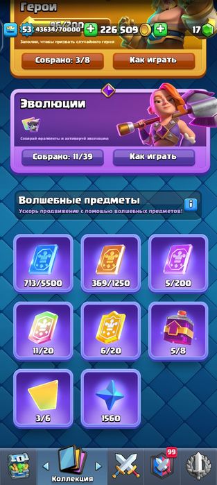 Продам аккаунт в клеш рояле