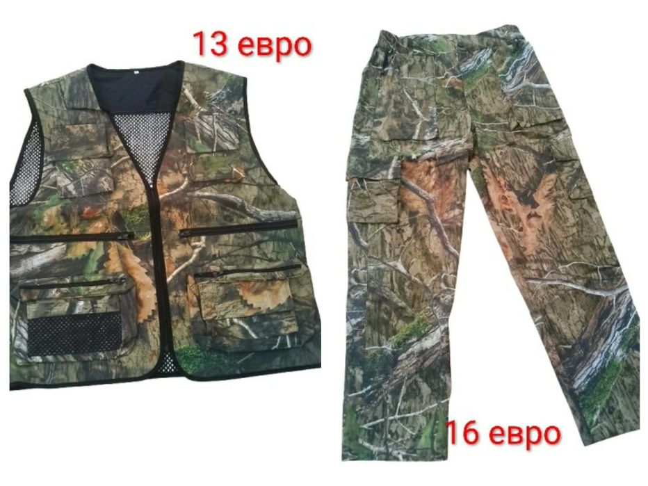 Дрехи за лов и риболов