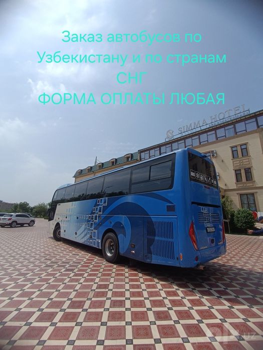 Заказ автобусов по Узб