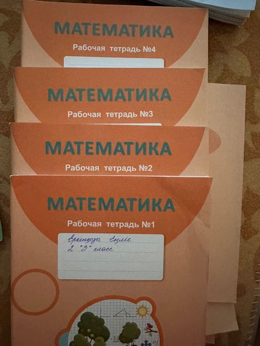 2 класс рабочие тетради