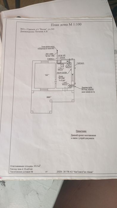 Продам дачу зимнего варианта