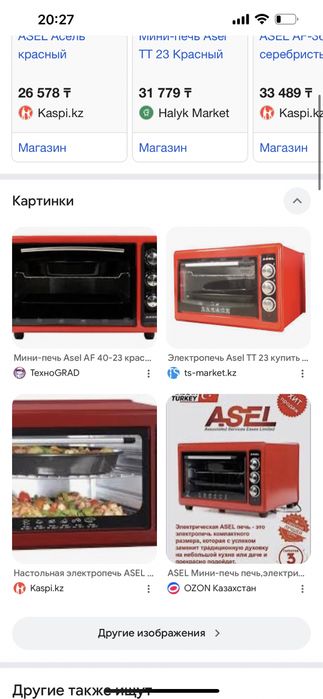 Асел электроника