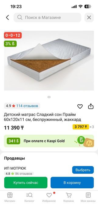 Продам детскую кроватку