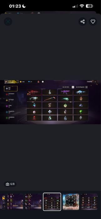 Продам фф аккаунт