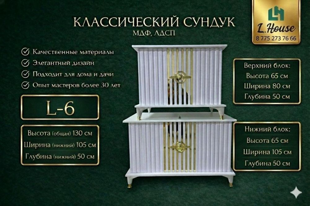Оптом Сандык  Туркистан