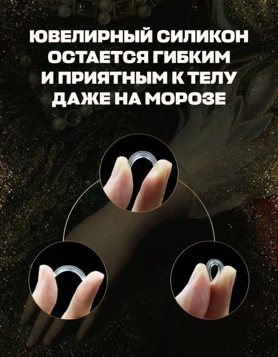 Уменьшитель размера колец (регулятор)