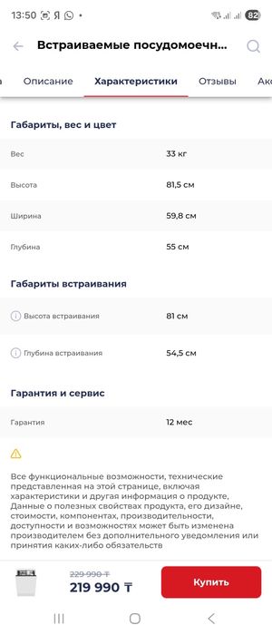 Посудомоечная машина Hansa