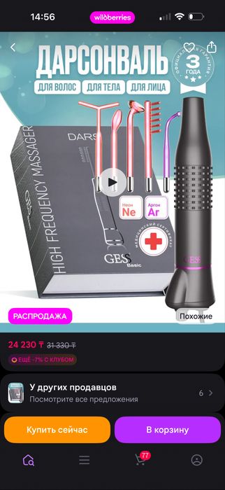 Продам Медицинский дарсонваль для лица и волос Dars