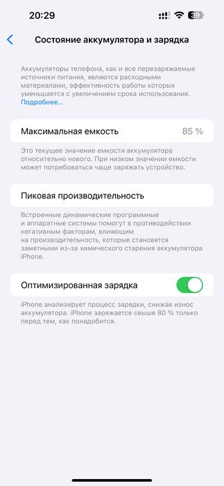 Айфон 14промах 128гб /85%