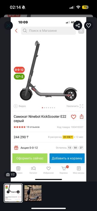Продам электро самокат Ninebot es2