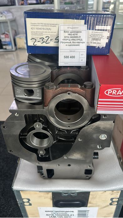 Блок 4216 газель уаз газ