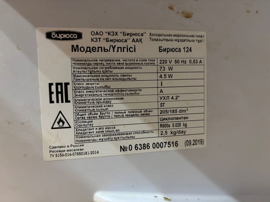 Продам холодильник