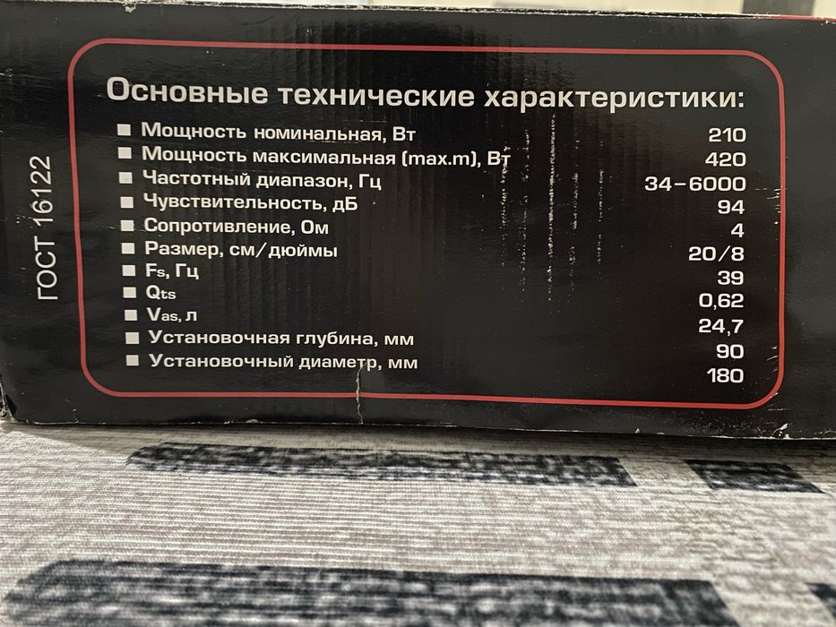 Новые мидбасы Ural Warhead AS-W200MB