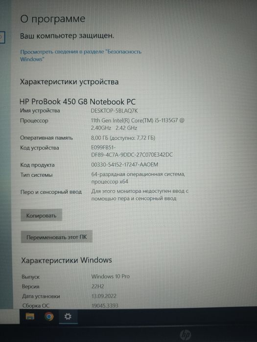 Ноутбук HP ProBOOK 450 G8