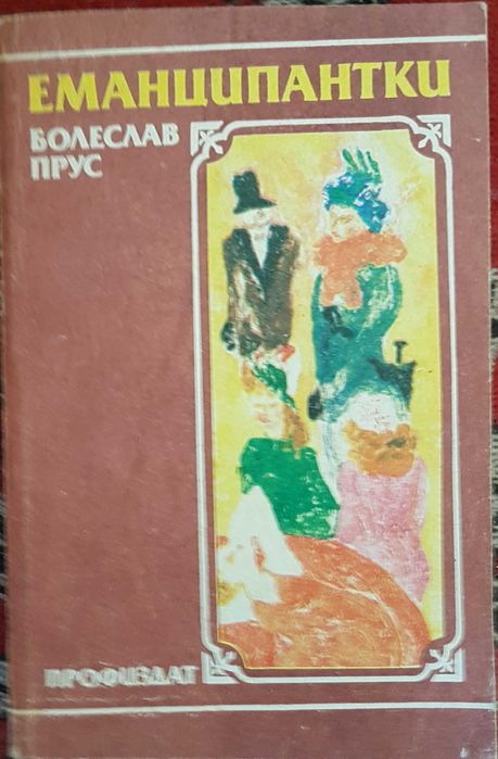 Стари книги различни жанрове