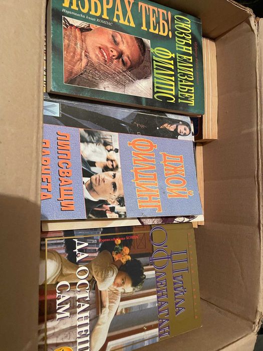 Любовни книги - 33 бр.